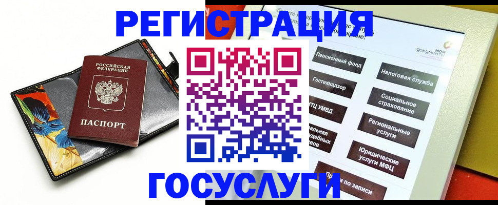 прописка для школы в Анжеро-Судженске