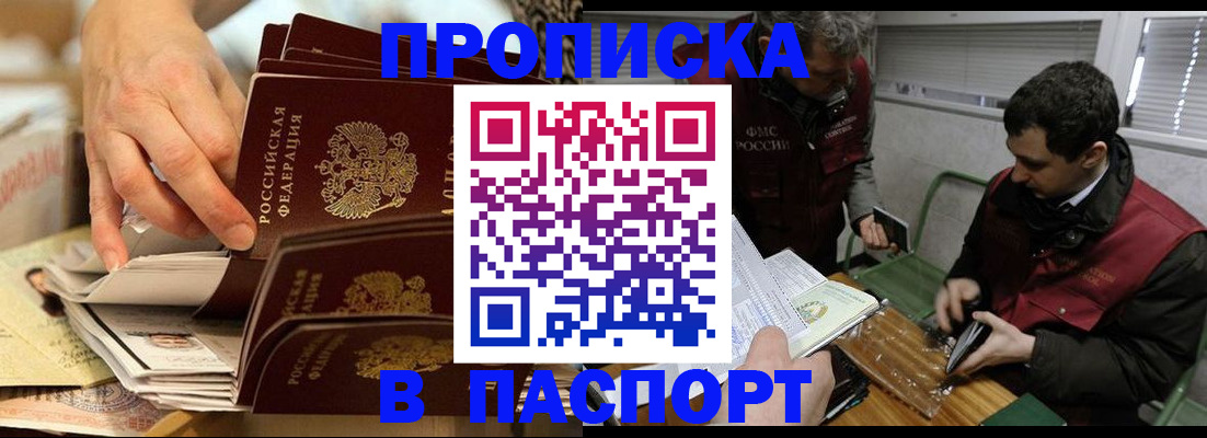 прописка для кредита в Анжеро-Судженске