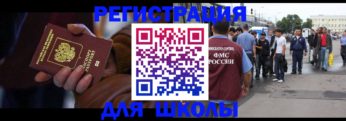 купить прописку в Анжеро-Судженске